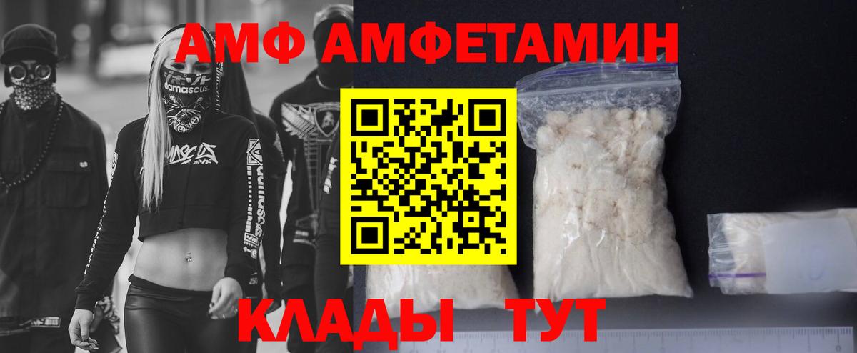 АМФ 97% Саранск