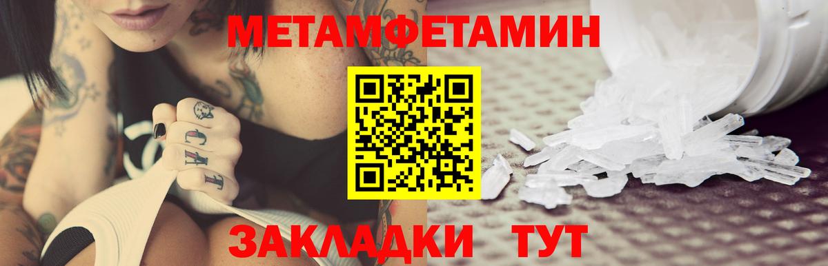 Саранск  Амфетамин Premium  Вход с VPN 