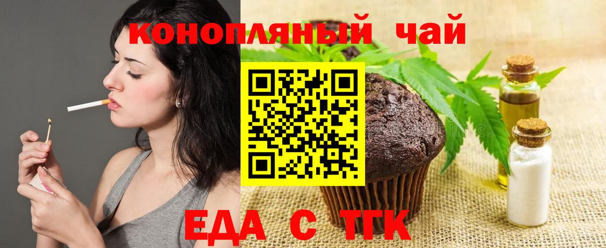 Саранск  Cannafood марихуана  Вход с VPN 