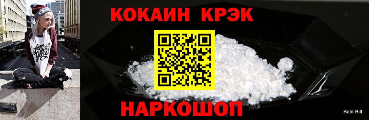 Кокаин Fish Scale Саранск