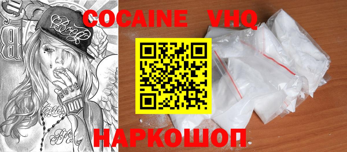 КОКАИН Fish Scale  COCAIN 98%  Вход с VPN  Cocaine  Саранск 