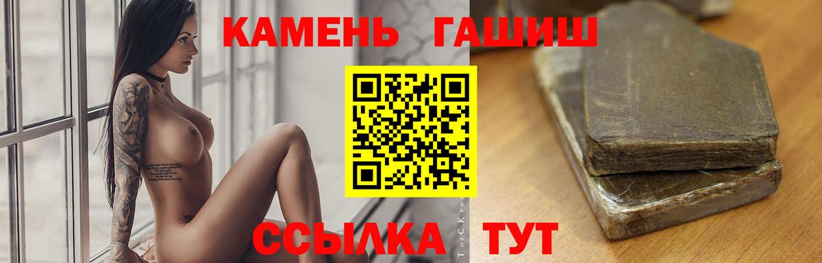 Саранск  Гашиш  Вход с VPN  Гашиш 40% ТГК  ГАШ Изолятор 