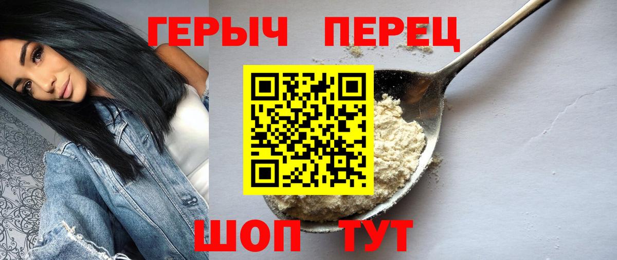 Героин гречка Саранск