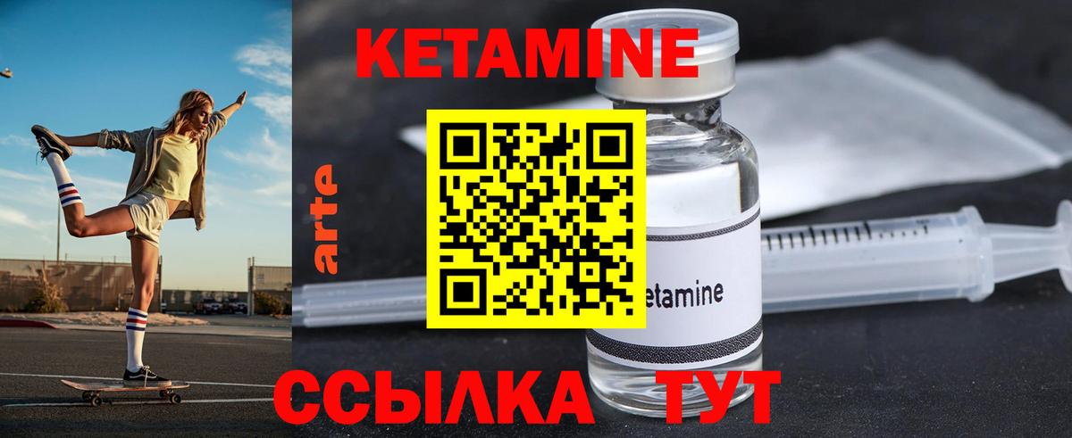 Кетамин ketamine  Вход с VPN  Саранск 