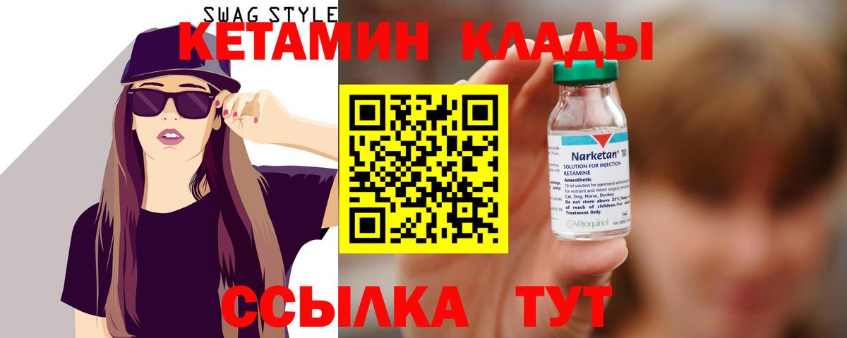 Кетамин ketamine Саранск