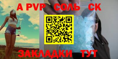 альфа пвп Пугачёв