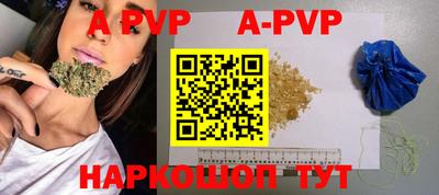 альфа пвп Пугачёв