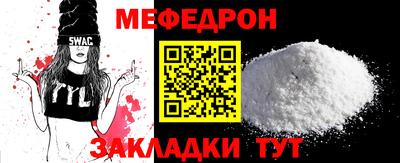 мяу мяу кристалл Пыть-Ях
