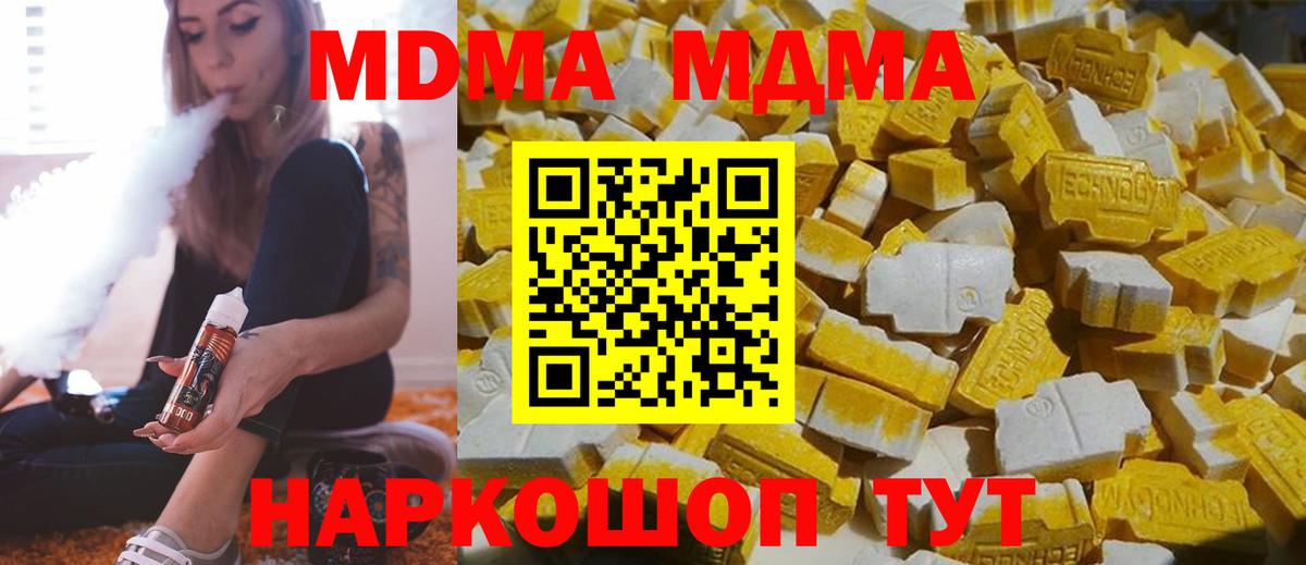 MDMA crystal Саранск