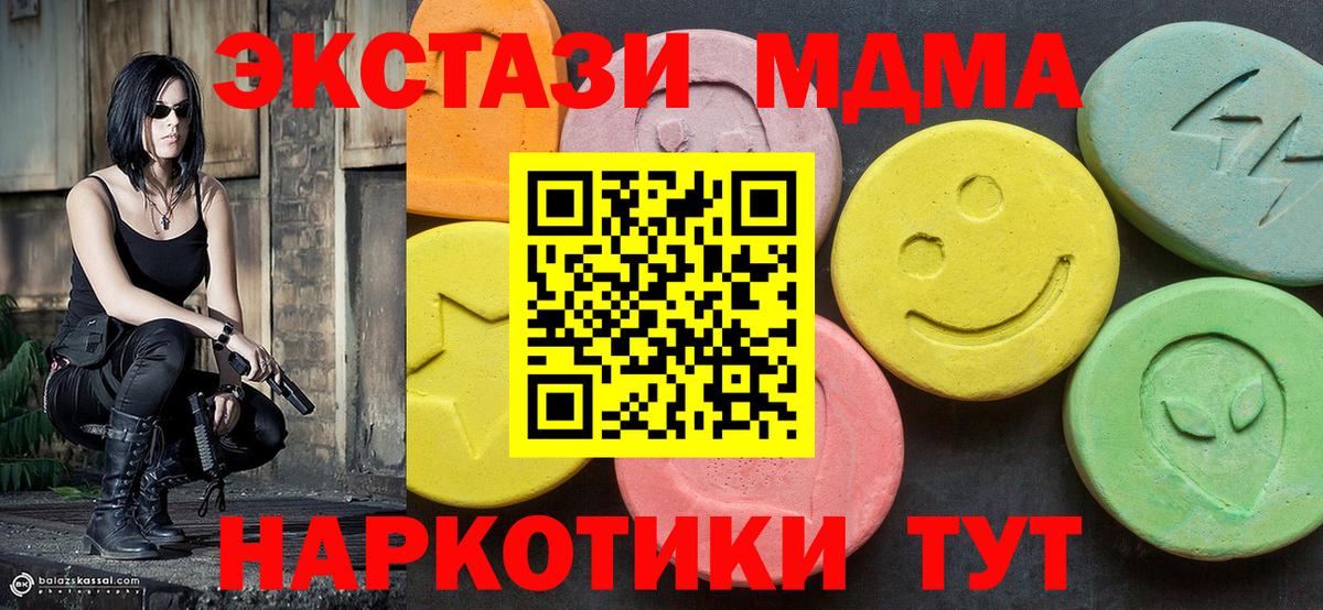 МДМА Molly  Вход с VPN  Саранск  MDMA  МДМА Molly 