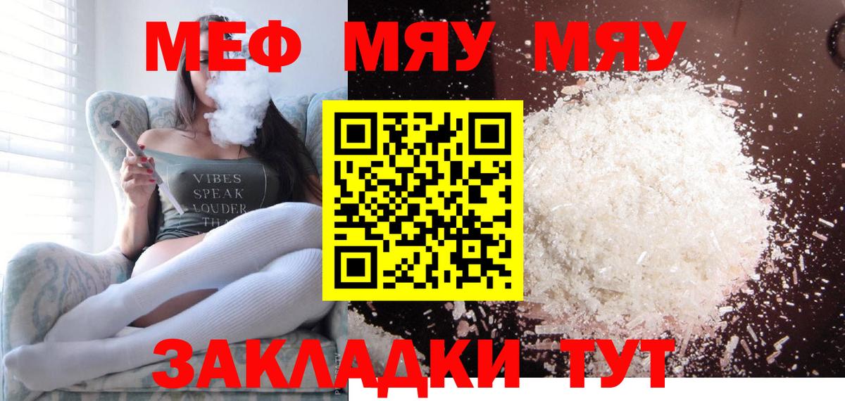 Саранск  МЕФ  Вход с VPN  МЕФ  Меф кристаллы 