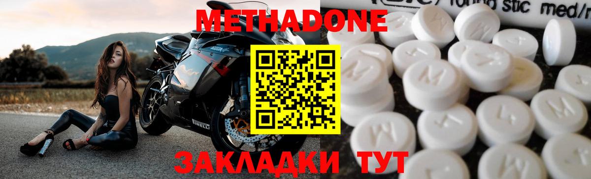 Метадон кристалл  Метадон methadone  OMG ССЫЛКА  Саранск  Вход с VPN 