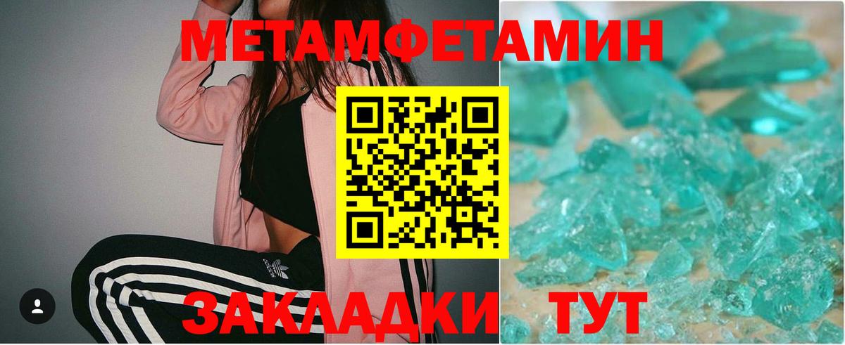 МЕТАМФЕТАМИН  МЕТАМФЕТАМИН мет  Вход с VPN  Саранск 