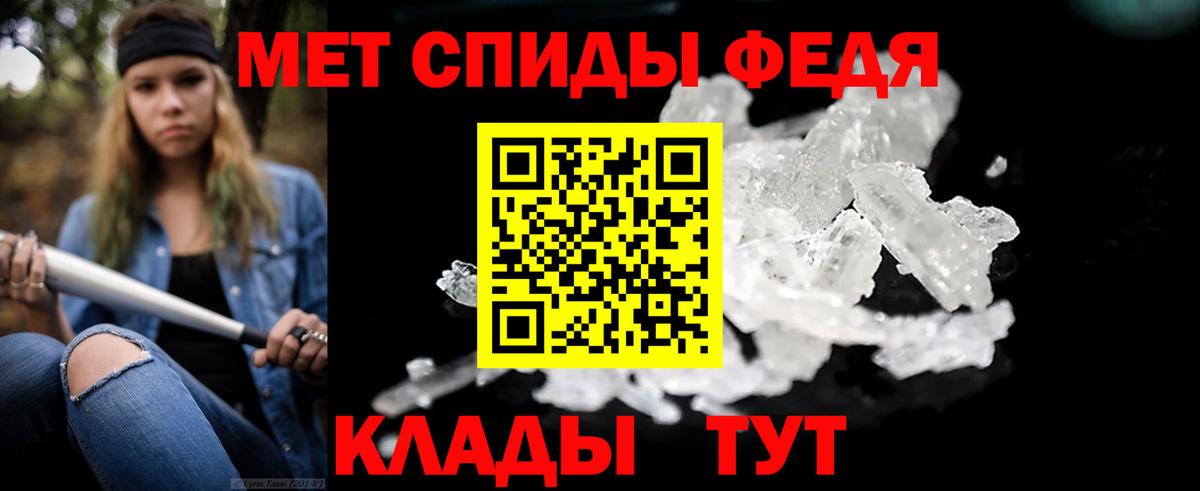 МЕТАМФЕТАМИН мет Саранск